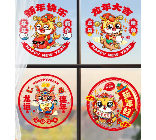 Наклейка на Окна Дракон для Великої удачі, Здоров'я, Процвітання на 9 період для вашого дому та офісу 1 шт 28 см