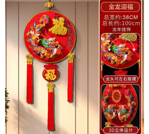 Прикраса Підвіска на стіну Сакральний Дракона з символом Фук і Подвійними Рибами на батарейках на Багатство, ПР