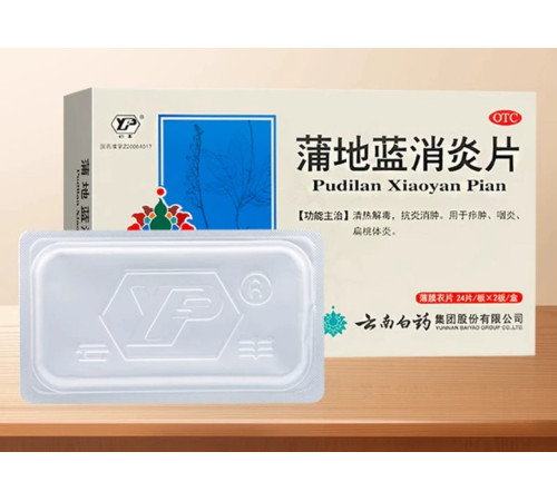 Протизапальні таблетки Pudilan Xiaoyan Pian  у разі фурункульозу, фарингіту, тонзиліту, ангіні, ГРВ Грип