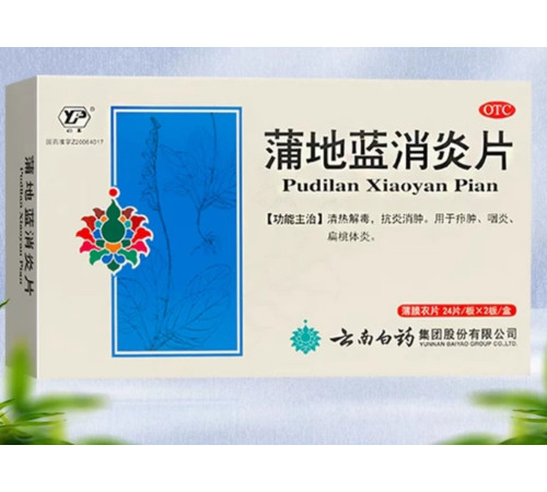 Протизапальні таблетки Pudilan Xiaoyan Pian  у разі фурункульозу, фарингіту, тонзиліту, ангіні, ГРВ Грип