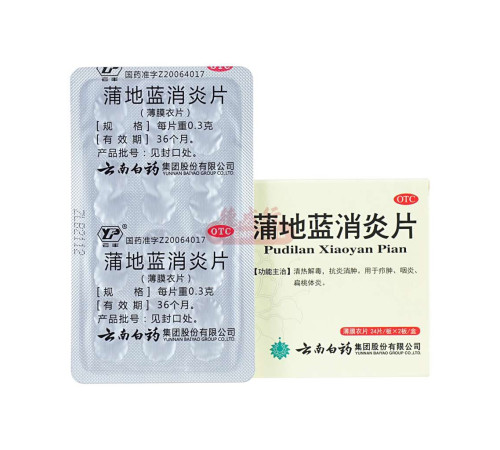 Протизапальні таблетки Pudilan Xiaoyan Pian  у разі фурункульозу, фарингіту, тонзиліту, ангіні, ГРВ Грип
