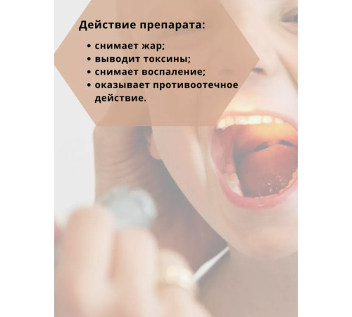 Протизапальні таблетки Pudilan Xiaoyan Pian  у разі фурункульозу, фарингіту, тонзиліту, ангіні, ГРВ Грип