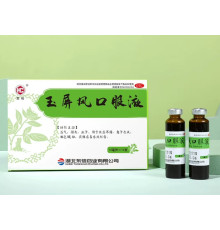 Юй Пін Фен (Yu Ping Feng) зміцнює імунітет, від застуд, алергічних ринітів, грип, віруси 10*10 мл