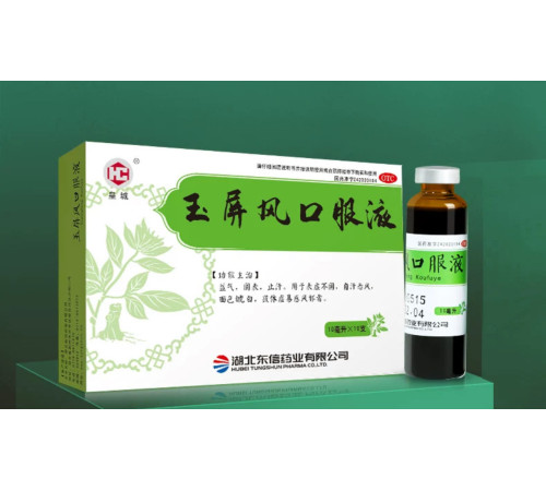 Юй Пін Фен (Yu Ping Feng) зміцнює імунітет, від застуд, алергічних ринітів, грип, віруси 10*10 мл