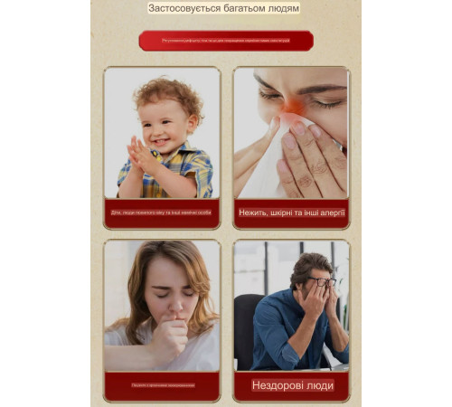 Юй Пін Фен (Yu Ping Feng) зміцнює імунітет, від застуд, алергічних ринітів, грип, віруси 10*10 мл