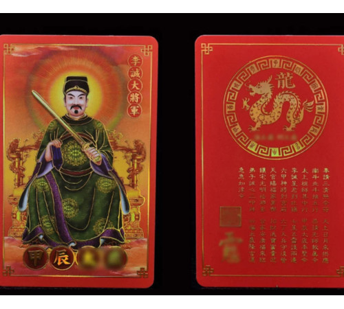 Золота Тибетська Картка Талісман Тай Суй для Дракона Амулет 2024 захист із сакральною мантрою на 9 період