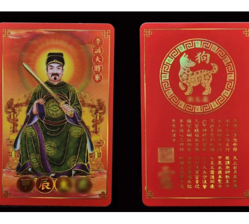 Золота Тибетська Картка Талісман Тай Суй для Собаки Амулет 2024 захист із сакральною мантрою на 9 період