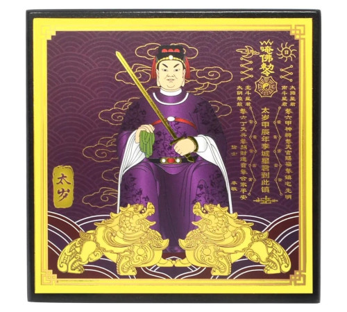 Сакральна Табличка Тай Суй 2024 від Ліліан Ту для плюсів і захисту