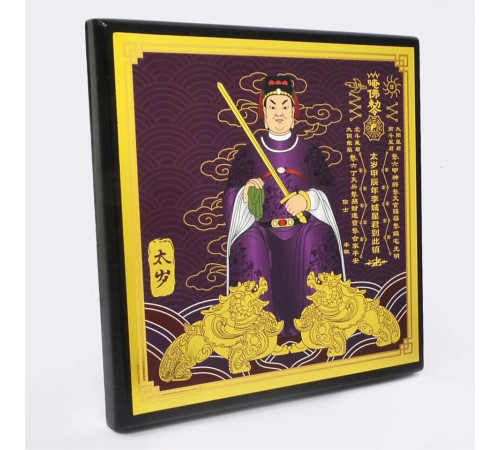 Сакральна Табличка Тай Суй 2024 від Ліліан Ту для плюсів і захисту