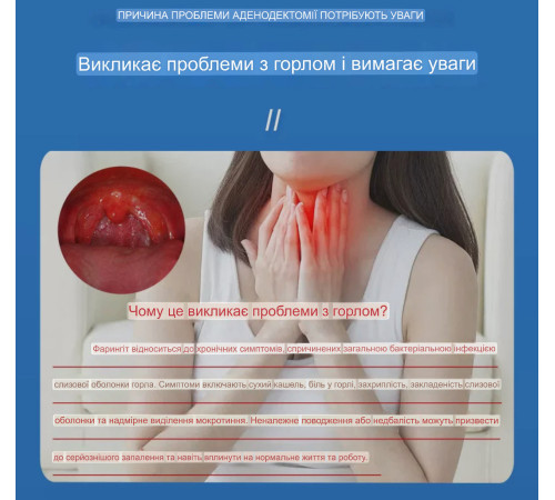 Турмаліновий спрей проти болю в горлі, від запалення періння, ангіне, у разі втрати голосу, у разі різних інфекцій