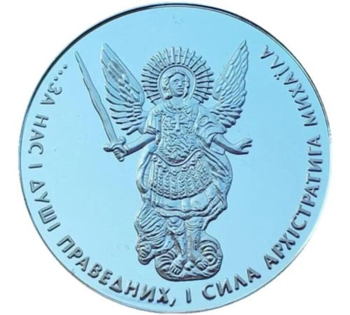 Срібна монета Архангел Михайло захищає від ворогів, стихійних лих, різних недуг