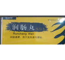 Пилюлі для поліпшення роботи кишківника — Жунь Чан Вань
