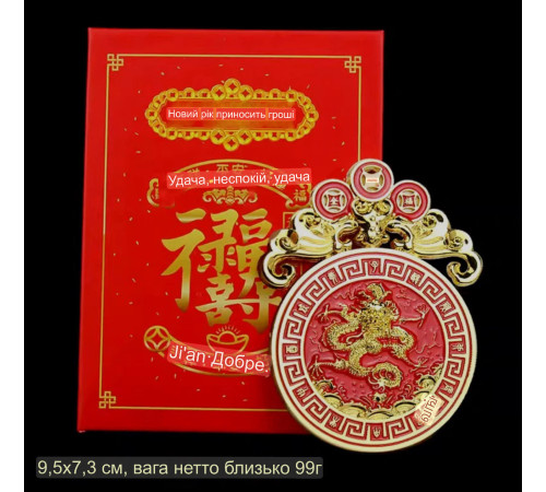 Сакральна Сінгапурська Монета Дракон із Замком Багатства для захисту вашого Багатства та процвітання з мантрою
