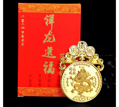 Золота Сінгапурська Монета Дракон з мантрами для удачі, Захисти та процвітання на 9 період