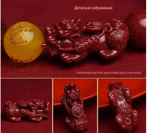 Ексклюзивний Сінгапурський Браслет із Кинарі 5 Джамбал із сакральними мантрами Пі Яо 5 Супер Багатств і удачі