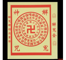 Сакральна Рисова папіра для ваших Желань, Очищення Карми, роздільна здатність Обид, Процвітання й Пахощі