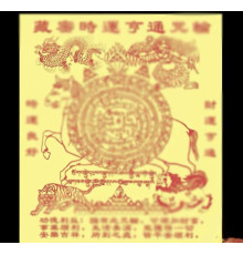 Сакральна Рисова Папір для ваших Желань, Кар'єра гладкої, збільшити Багатство, у безпеці, довго жити