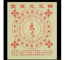 Сакральна Рисова Папір для ваших Желань, коліщатка, Щастя і Удача, Процвітання й Пахощі