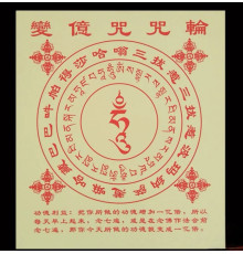 Сакральна Рисова Папір для ваших Желань, коліщатка, Щастя і Удача, Процвітання й Пахощі