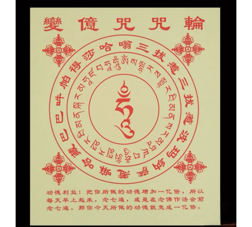 Сакральна Рисова Папір для ваших Желань, коліщатка, Щастя і Удача, Процвітання й Пахощі