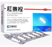 Препарат проти геморою свічки «Пурпурова яшма» 12 штук