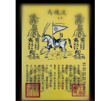 Сакральна Рисова Папір для ваших Желань, П'ять різновидів Багатства, П'ять різновидів удачі, Легке життя 37Х26см