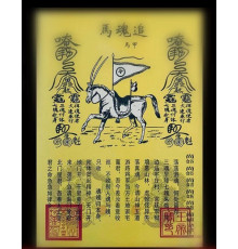 Сакральна Рисова Папір для ваших Желань, П'ять різновидів Багатства, П'ять різновидів удачі, Легке життя 37Х26см