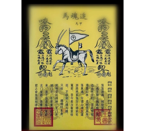 Сакральна Рисова Папір для ваших Желань, П'ять різновидів Багатства, П'ять різновидів удачі, Легке життя 37Х26см