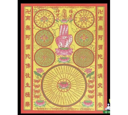 Сакральна Рисова Папір для ваших Желань, Будди Амітабхи, приносить Світ у ваш Дім, Довге життя 37Х26см