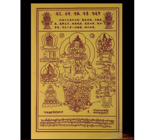 Сакральна Рисова папіра для ваших Желань, Усуне супротивників, Процвітання та Великі Засувки 38Х26 см