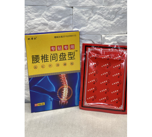 Турмаліновий пластир серії "Бенецо ганму"