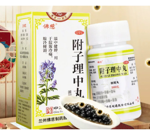 Фу Цзи Лі Чжун Вань 附子理中丸 Fu Zi Li Zhong Wan проти виразки, коліт, гастроентероколіт 200 штук