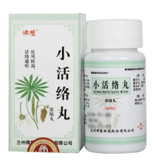 Сяо Хо Ло Вань 小活络丸 Xiao Huo Luo Wan артрит, періартрит плечового суглоба, невралгія нерва, остеохондроз