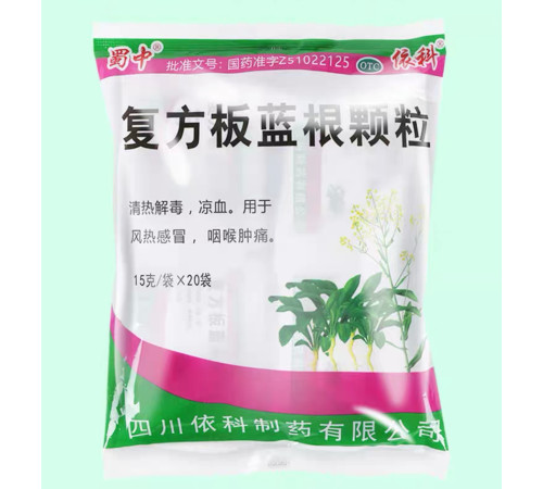 Китайський чай проти застуди та вірусів противірусний, жарознижувальний і кишкових інфекцій корінь Ізатису, 20 шт.