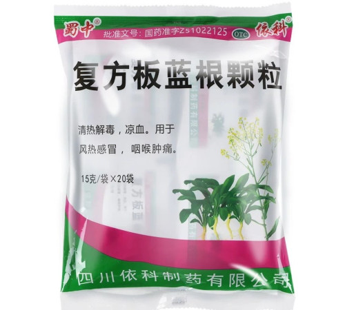 Китайський чай проти застуди та вірусів противірусний, жарознижувальний і кишкових інфекцій корінь Ізатису, 20 шт.