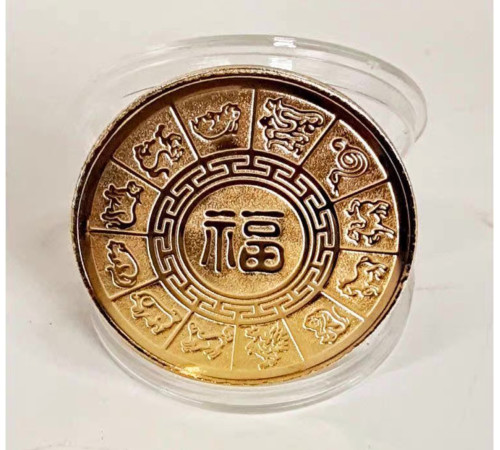 Золота монета Мудра Змія приносить Велику удачу, процвітання і здоров'я і 12 тварин для щастя і благость
