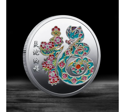 Срібна Монета Мудра Змія приносить велику удачу, Процвітання, Здоров'я і 12 тварин для удачі з символом