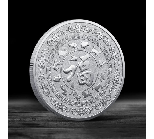 Срібна Монета Мудра Змія приносить велику удачу, Процвітання, Здоров'я і 12 тварин для удачі з символом