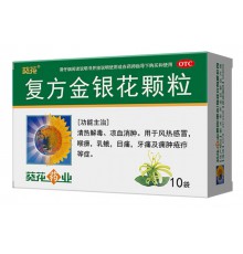 Гранули Фуфан Циньїньхуа Fufang Jinyinhua Keli для терапії застуди та грипу, вірусів, інфекцій