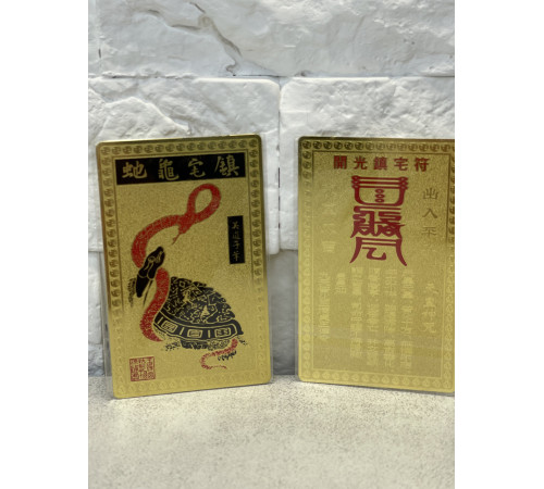 Тибетська Золота Картка космічна змія та черепаха для довголіття, здоров'я, багатства та щастя захисту