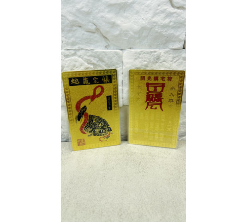 Тибетська Золота Картка космічна змія та черепаха для довголіття, здоров'я, багатства та щастя захисту