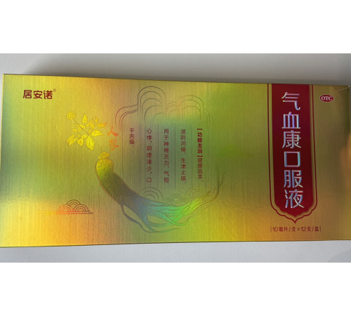 Лаоджан — унікальний еліксир молодості та довголіття противірусний 12х10мл Вековий Схід