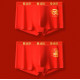 Турмалінові червоні Труси Змія та символом Фук для Великої удачі, Процвітання й Харизми Сінгапур 1 шт.