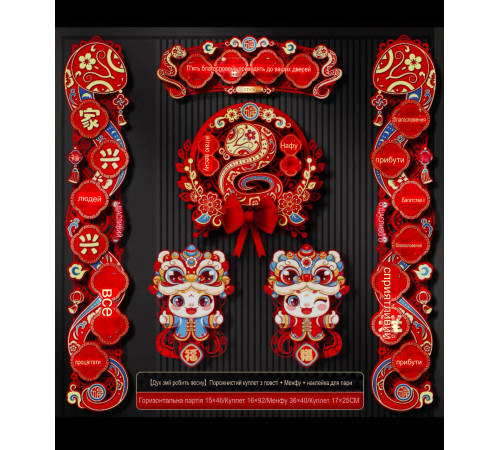 Змія Прикраса вхідних дверей на Велику Удачу, Здоров'я, Процвітання і здійснення бажань