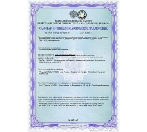 Дует «Radonta»