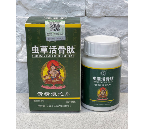 Коштовний пептид кордицепса та ґадюки для відновлення суглобів, оніміння нервів, від болю в спині, Chong Cao