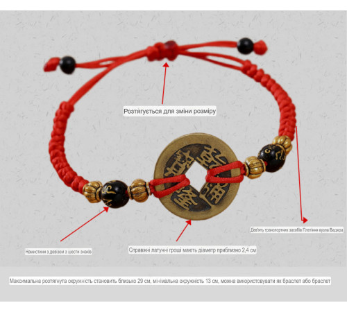 Тибетський магічний браслет на червоній нитці з 5 китайськими монетами з агатом і мантрами