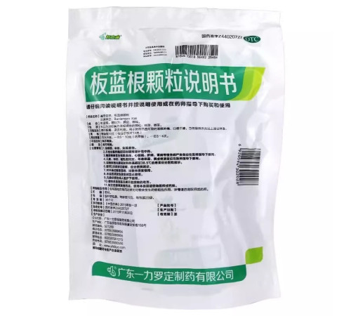Китайський чай ІСАТИС ВАЙДА проти вірусів, застуди, кашлю жарознижувальний противірусний 20 шт.