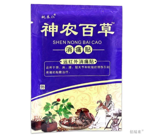 Трав'яний Тибетський знеболювальний Пластир для суглобів із турмаліном 8 шт.