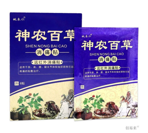 Трав'яний Тибетський знеболювальний Пластир для суглобів із турмаліном 8 шт.